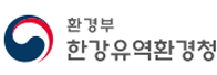 환경부 한강유역환경청