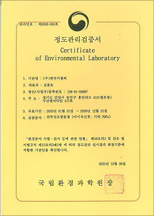다이옥신 정도관리검증서